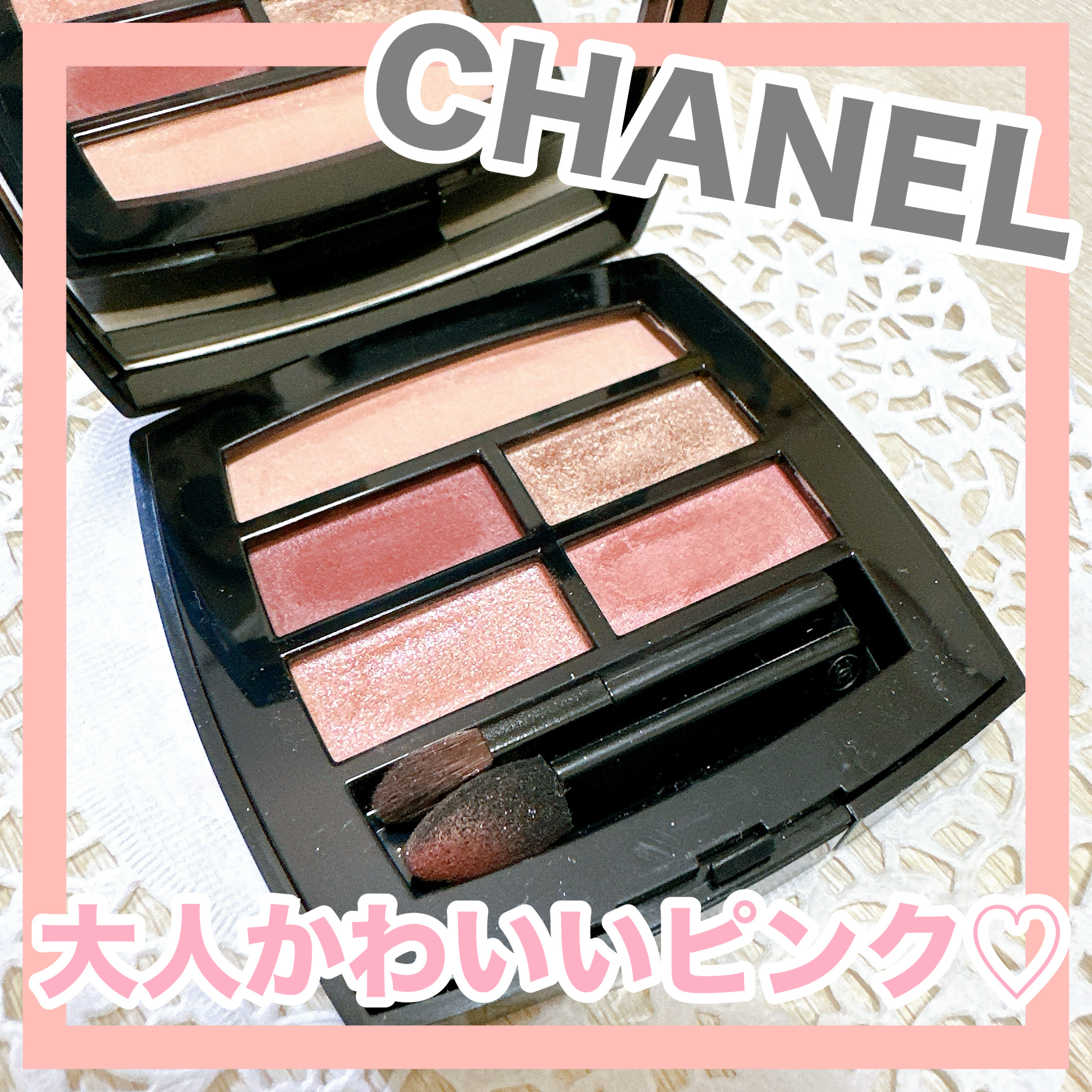 レ ベージュ パレット ルガール/CHANEL/アイシャドウパレットを使ったクチコミ（1枚目）
