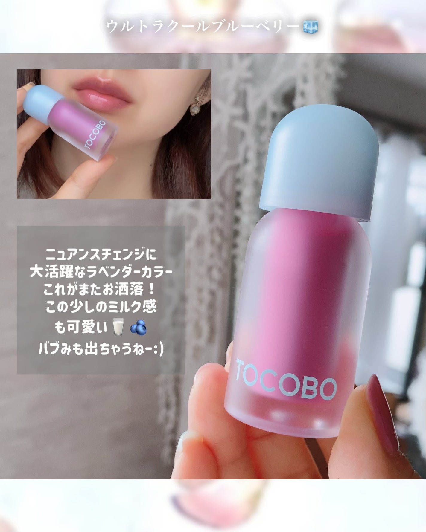 ジューシーベリープランピングリップオイル/TOCOBO/リップグロスを使ったクチコミ(5枚目)