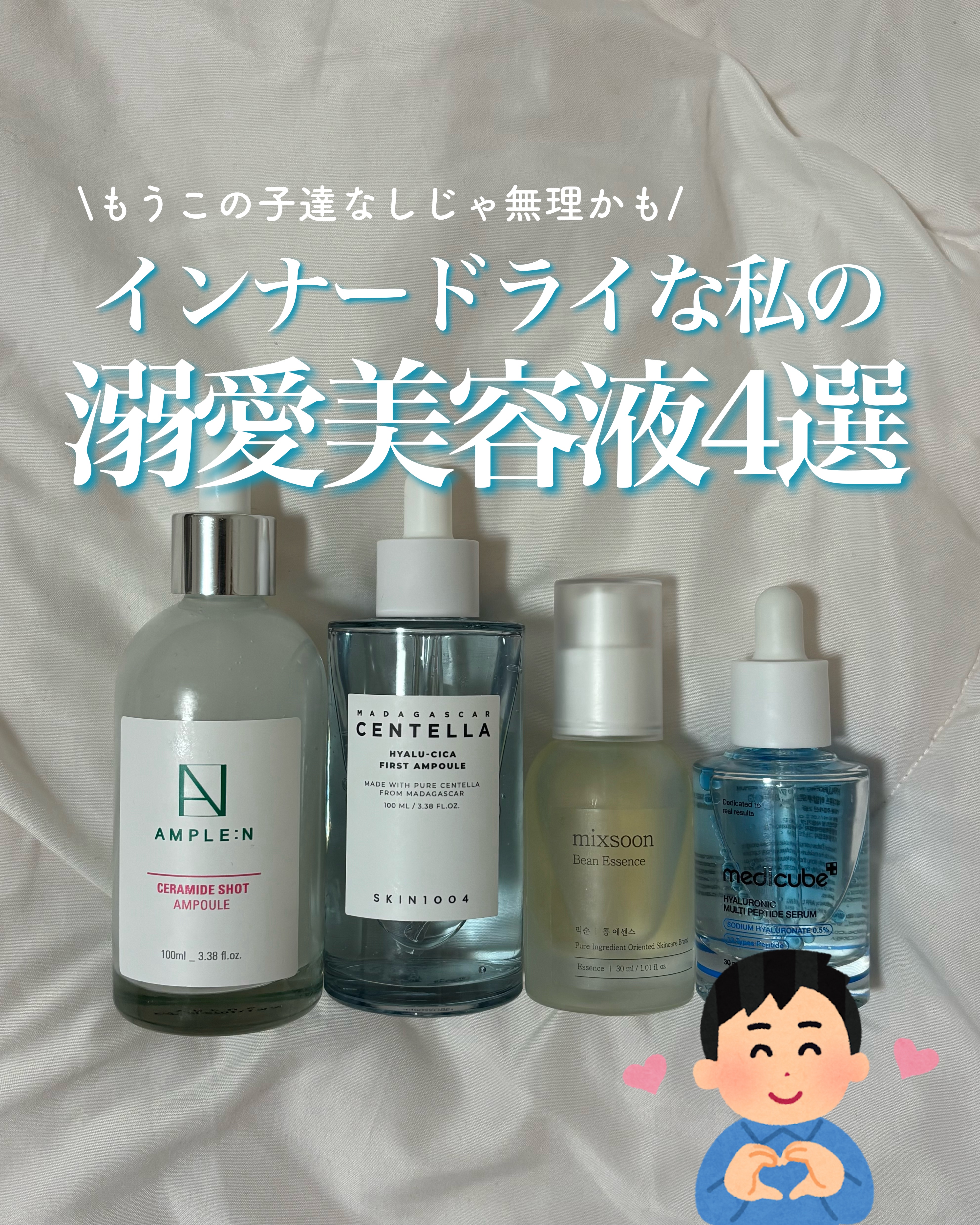 セラミドショット美容液/AMPLE:N/美容液を使ったクチコミ（1枚目）