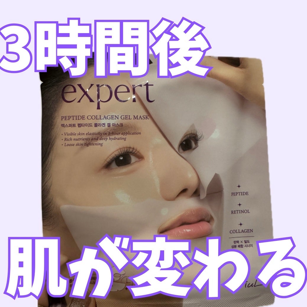 アリウル エキスパート ペプチドコラーゲンゲルマスク/Ariul/シートマスク・パックを使ったクチコミ(1枚目)