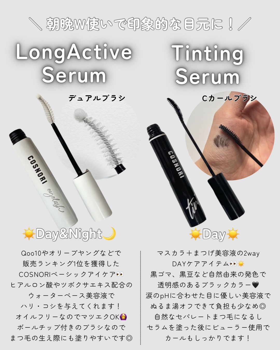 ロングアクティブアイラッシュセラム/COSNORI/まつげ美容液を使ったクチコミ（2枚目）