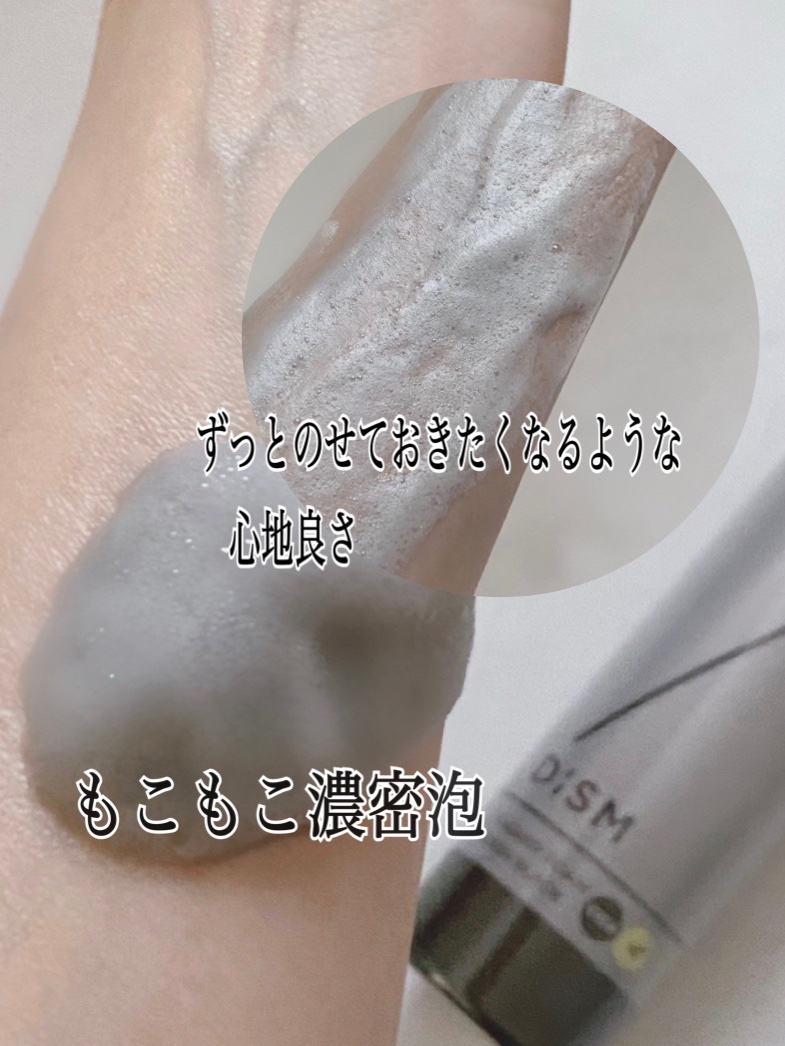 ディズム クリーミーフォームウォッシュ ブラック/DISM/泡洗顔を使ったクチコミ（3枚目）