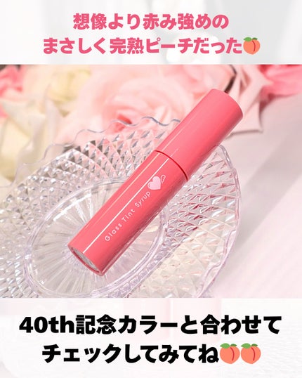 グラスティントシロップ/キャンメイク/リップティントを使ったクチコミ(5枚目)