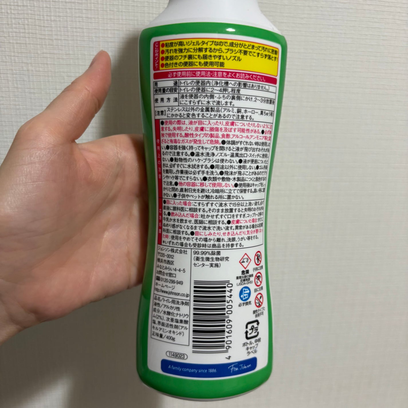 スクラビングバブル超強力トイレクリーナー/ジョンソン/その他を使ったクチコミ(2枚目)