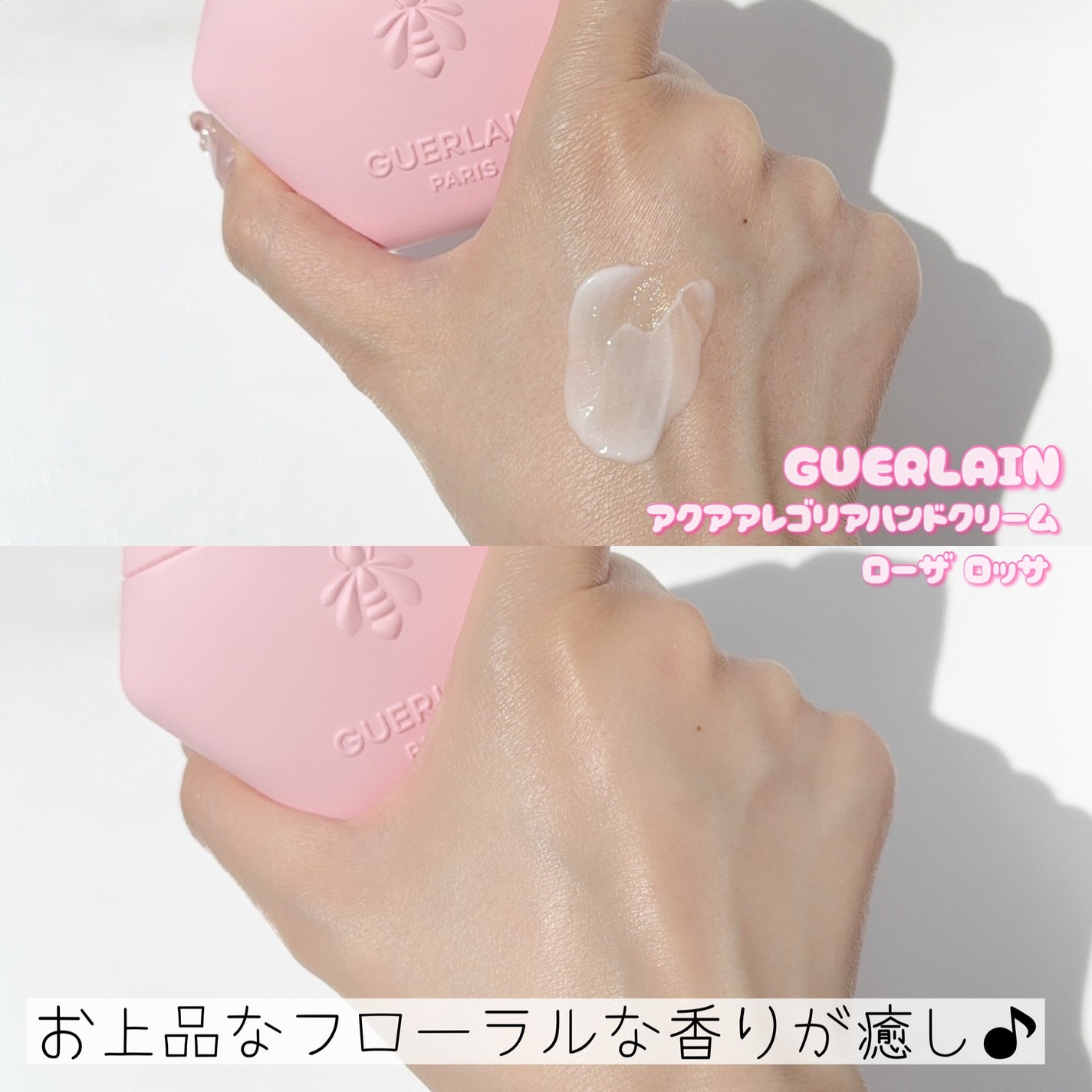 アクア アレゴリア ハンドクリーム ローザ ロッサ/GUERLAIN/ハンドクリームを使ったクチコミ(4枚目)