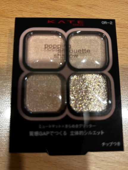 ケイト ポッピングシルエットシャドウ/KATE/アイシャドウパレットを使ったクチコミ(2枚目)