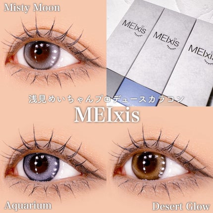MEIxis 1day/MEIxis/ワンデー(1DAY)カラコンを使ったクチコミ(1枚目)