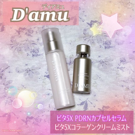 ビタ 5X PDRNセラム/D'amu/美容液を使ったクチコミ(1枚目)