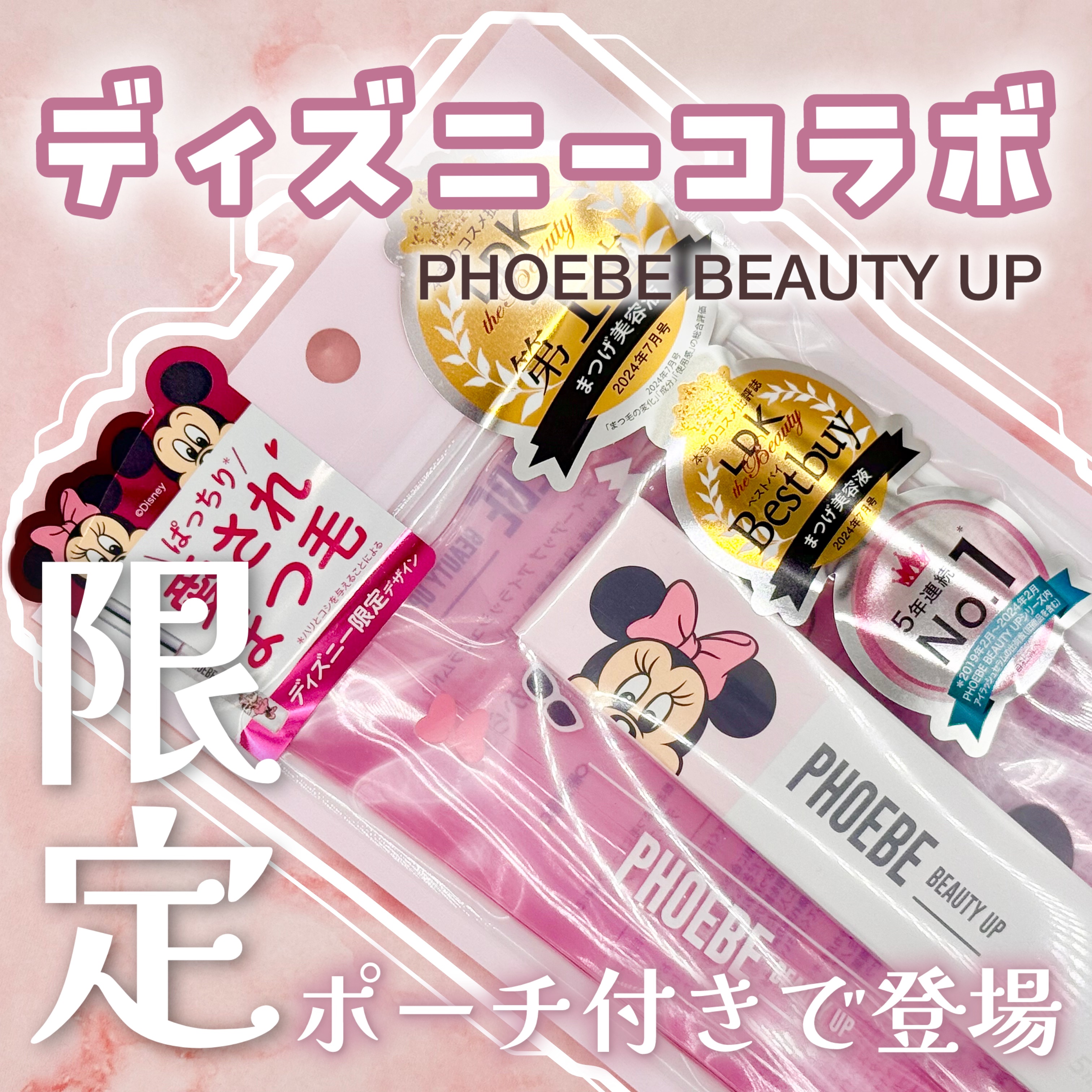 フィービー　ビューティーアップ　アイラッシュセラムN２/PHOEBE BEAUTY UP/まつげ美容液を使ったクチコミ（1枚目）
