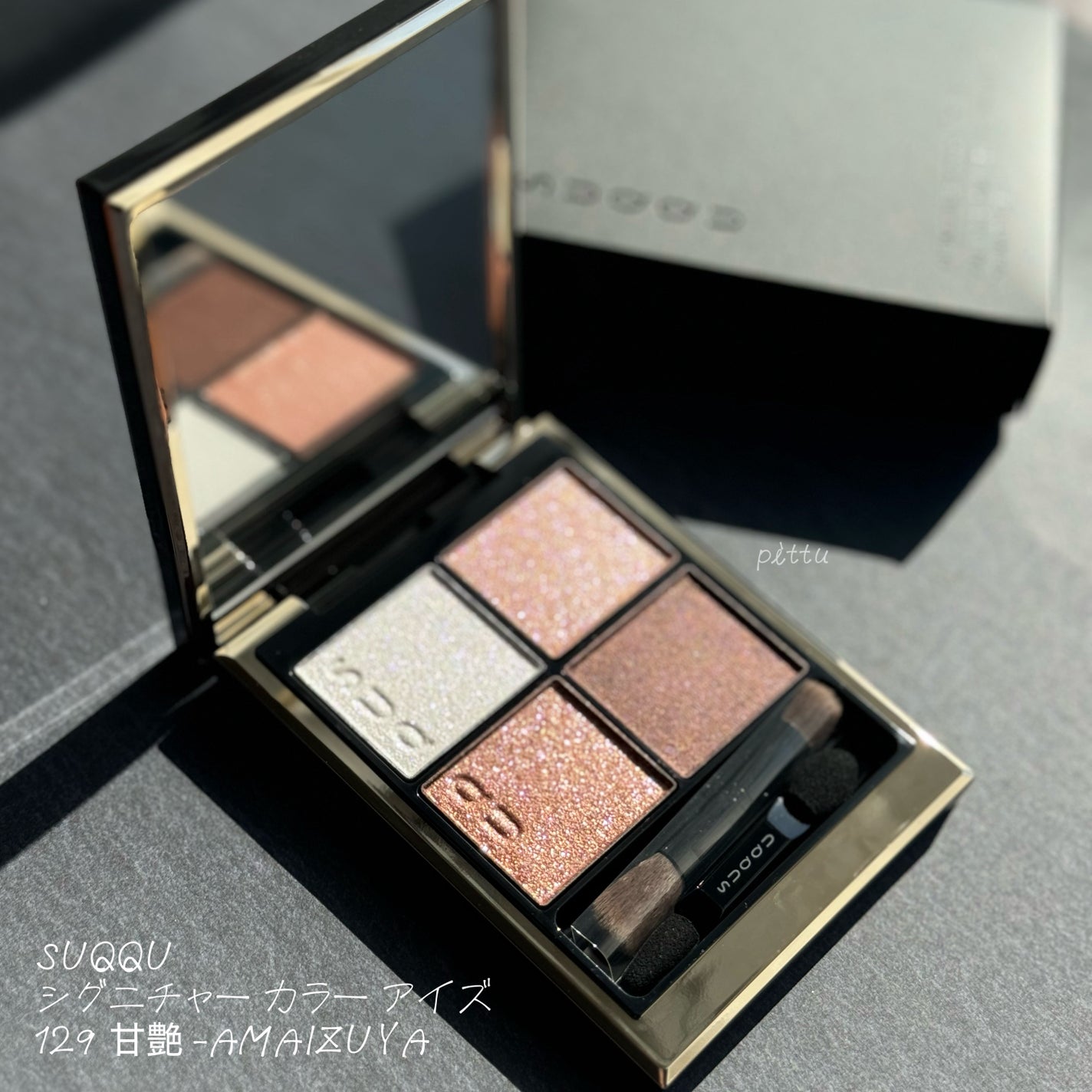 シグニチャー カラー アイズ/SUQQU/アイシャドウパレットを使ったクチコミ(6枚目)