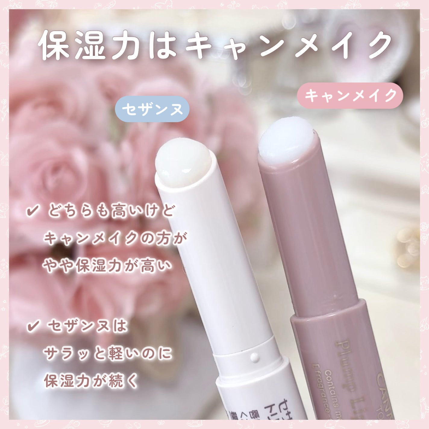 プランプリップケアスクラブ/キャンメイク/リップスクラブを使ったクチコミ(3枚目)