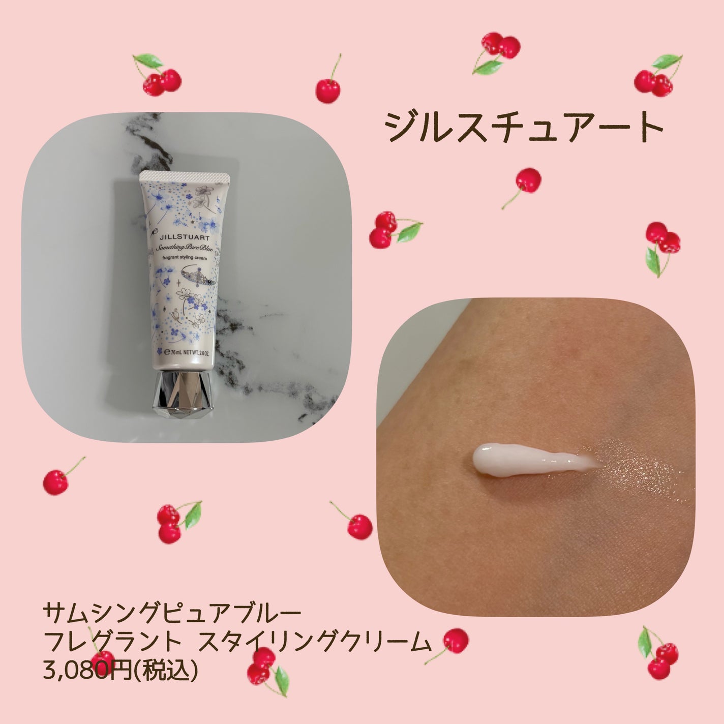 ジルスチュアート サムシングピュアブルー マイリップス/JILL STUART/リップティントを使ったクチコミ(3枚目)