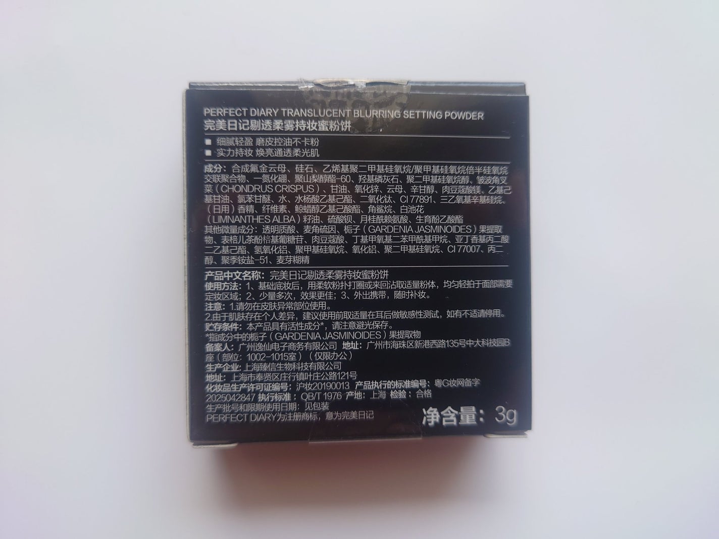トランスルーシェント ブルーリング セッティング パウダー/PERFECT DIARY/プレストパウダーを使ったクチコミ(3枚目)
