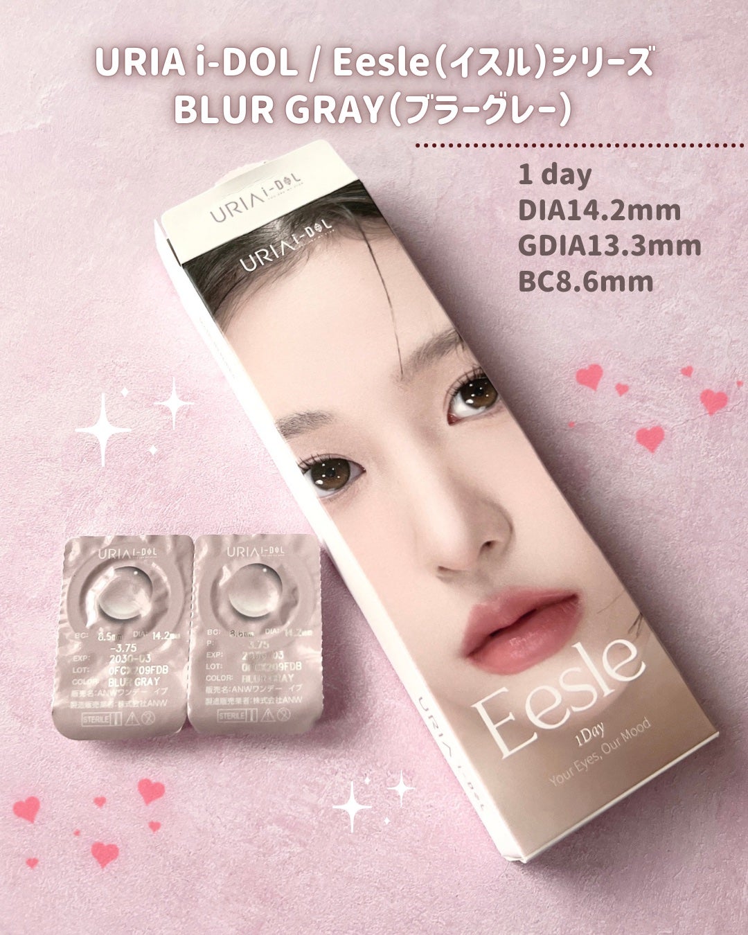 Eesle 1day/URIA i-DOL/ワンデー(1DAY)カラコンを使ったクチコミ(2枚目)