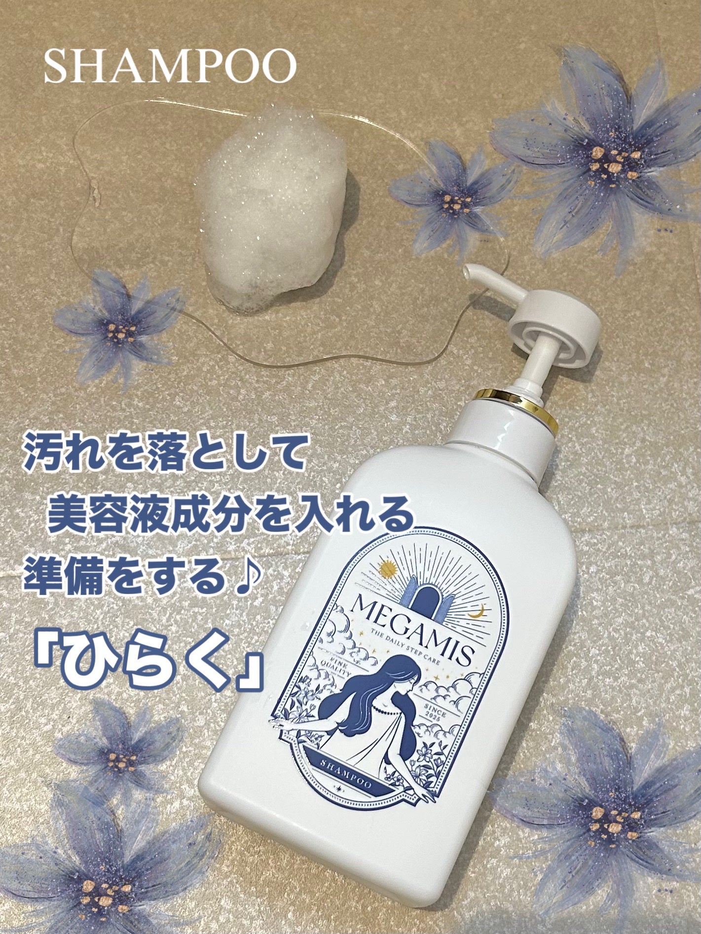 MEGAMIS ヘアセラム/MEGAMIS/洗い流すヘアトリートメントを使ったクチコミ(2枚目)