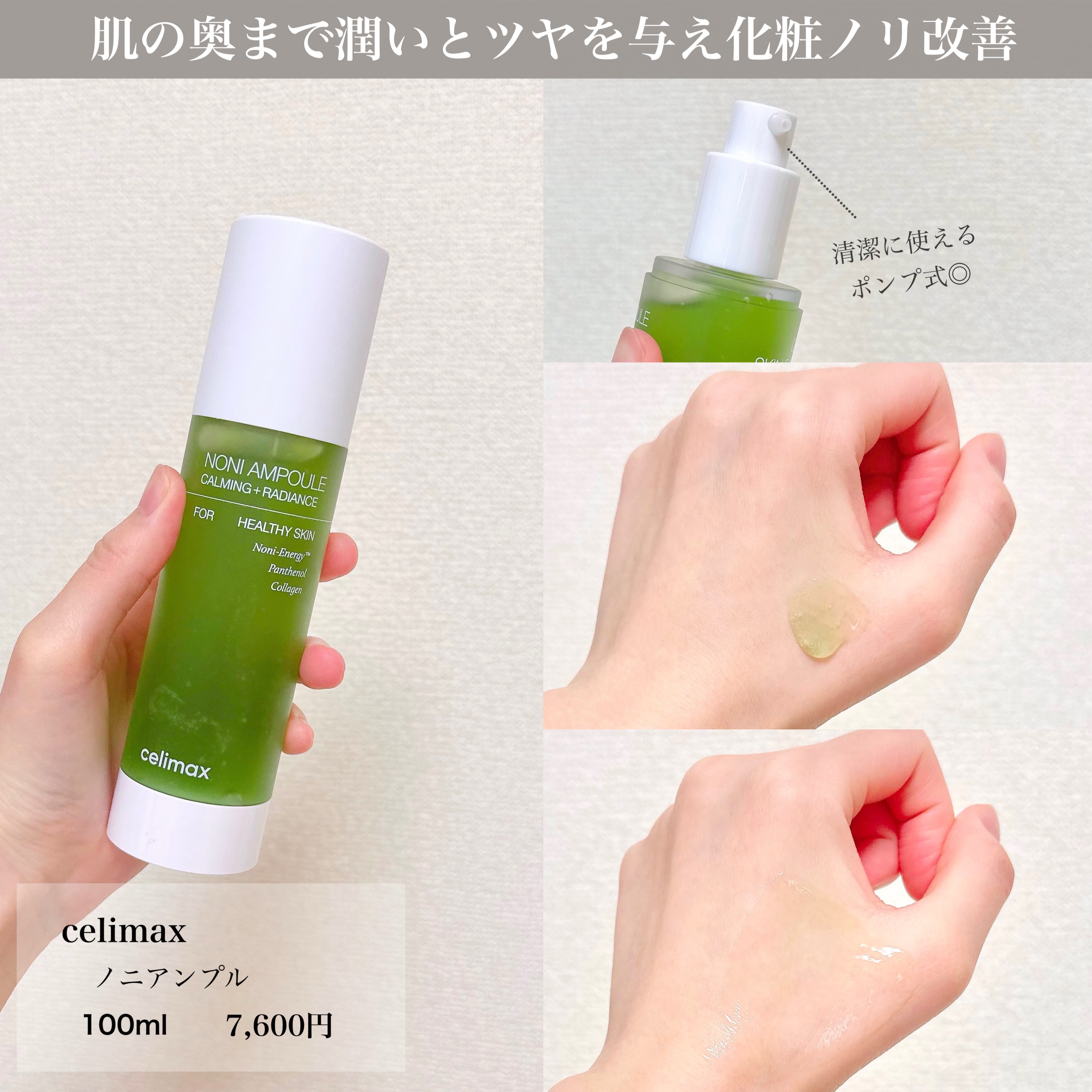 Noni Ampule/celimax/美容液を使ったクチコミ（3枚目）