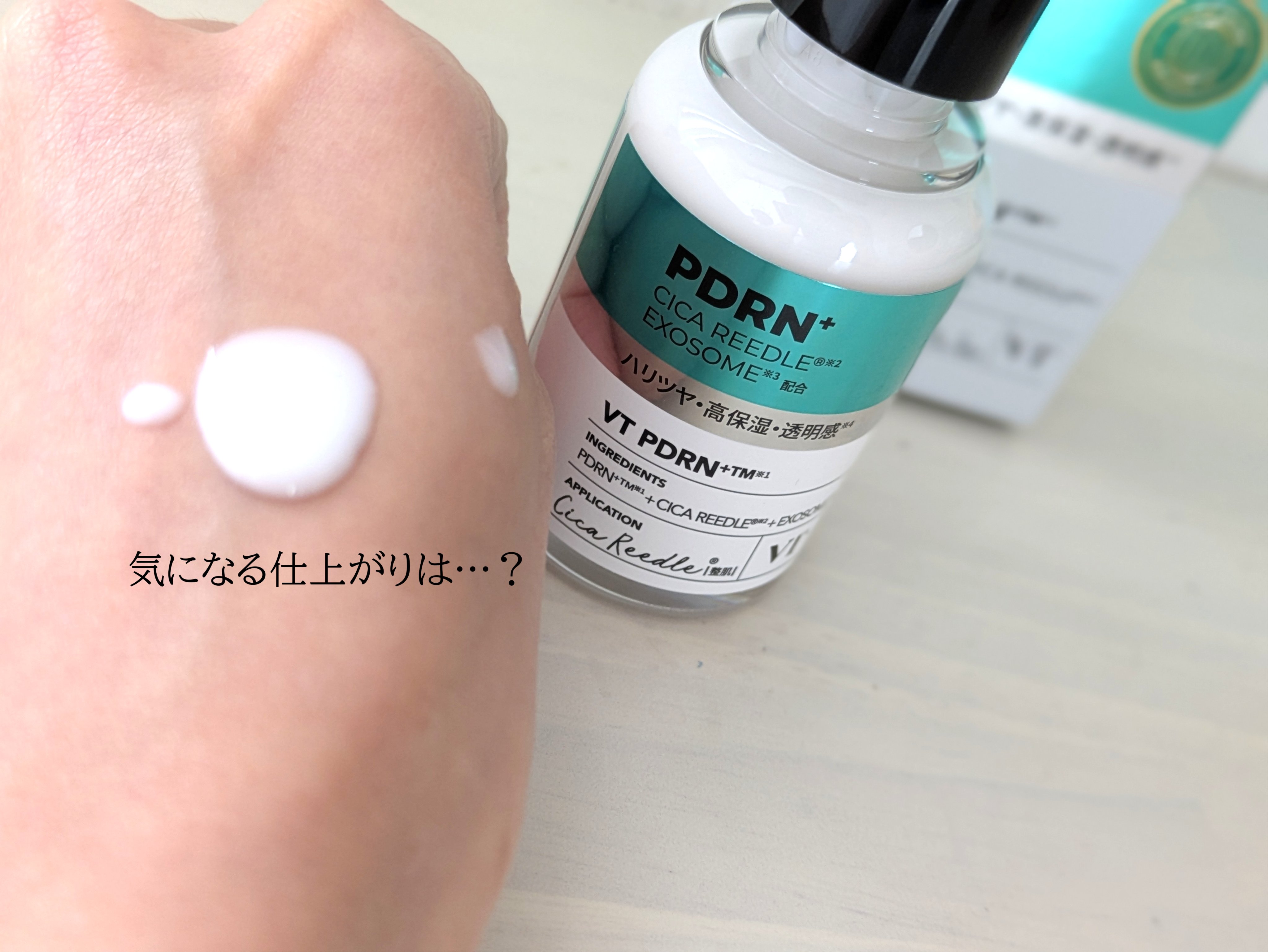 リードルS PDRN+ セラム/VT/美容液を使ったクチコミ（3枚目）