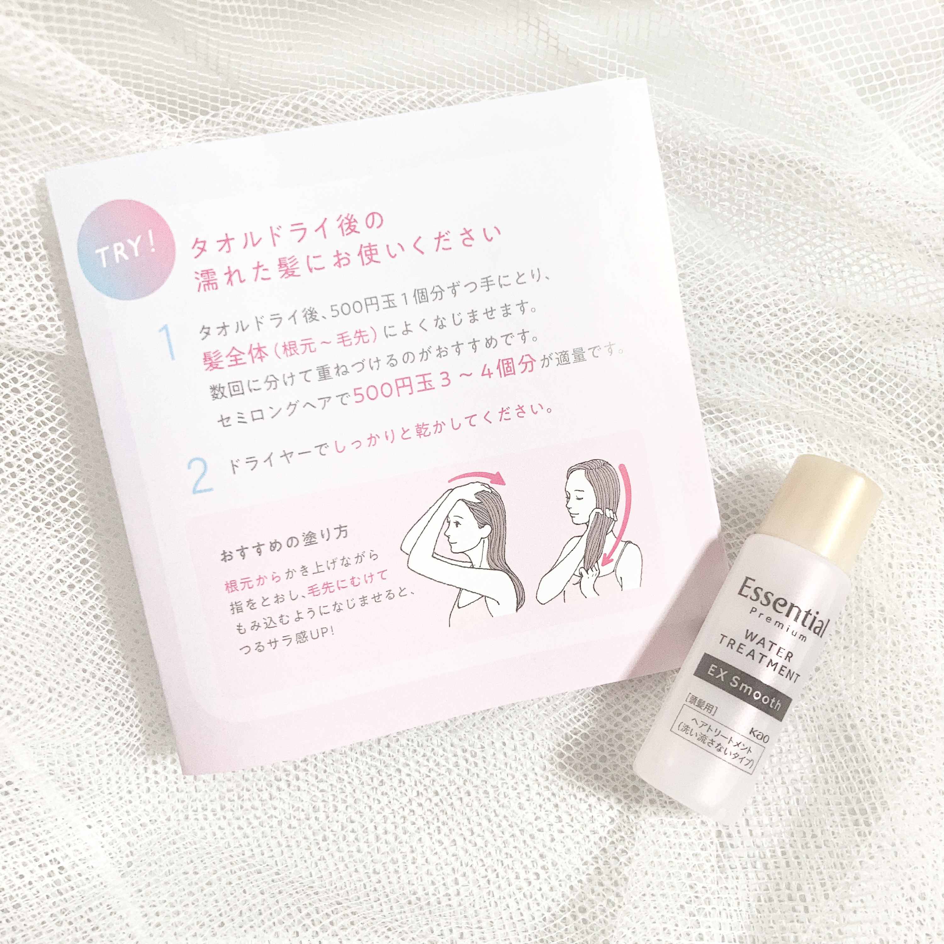 エッセンシャル プレミアム ウォータートリートメント EXスムース/エッセンシャル/アウトバストリートメントを使ったクチコミ（2枚目）