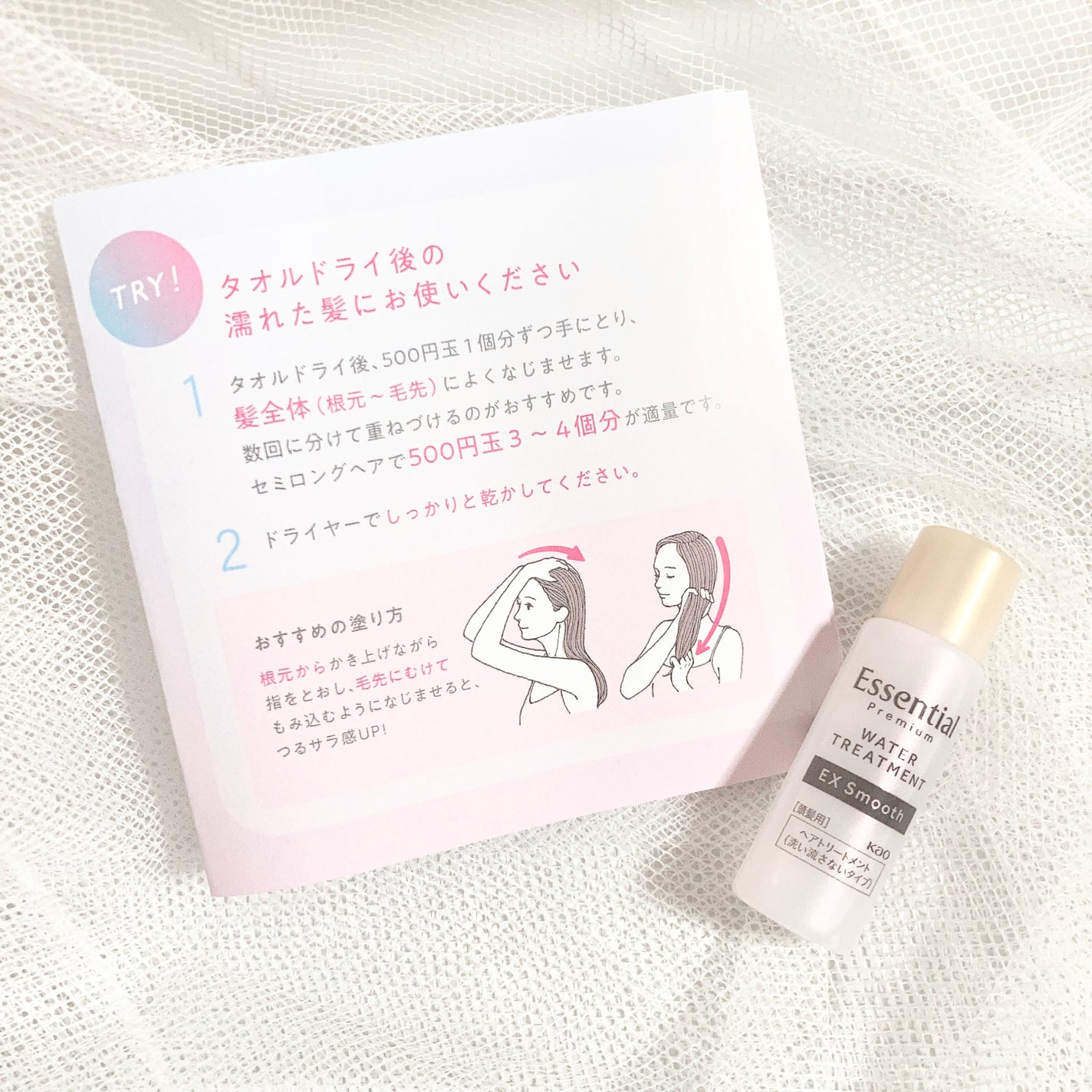 エッセンシャル プレミアム ウォータートリートメント EXスムース/エッセンシャル/アウトバストリートメントを使ったクチコミ(2枚目)