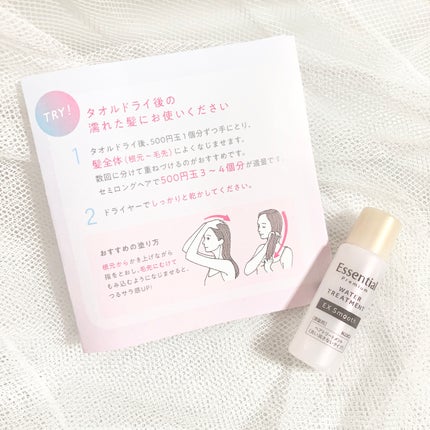 エッセンシャル プレミアム ウォータートリートメント EXスムース/エッセンシャル/アウトバストリートメントを使ったクチコミ(2枚目)