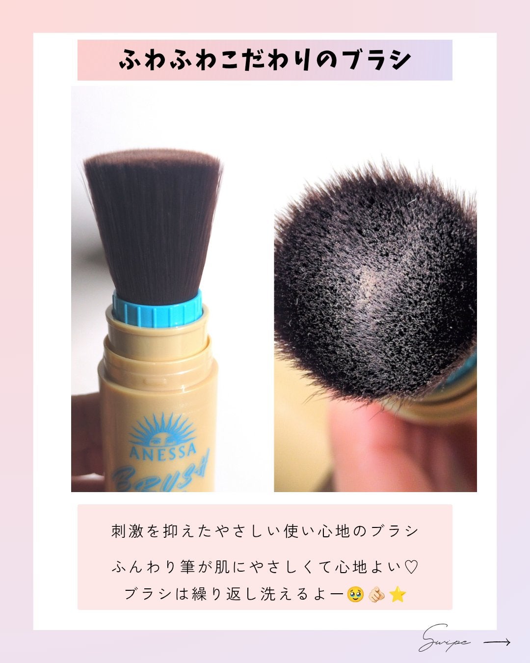 アネッサ パーフェクト UV ブラッシュオンパウダー/アネッサ/日焼け止めパウダーを使ったクチコミ(3枚目)