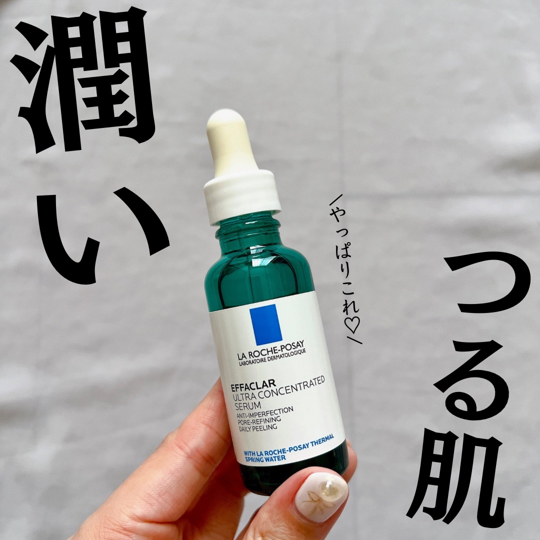 エファクラ ピールケア セラム/ラ ロッシュ ポゼ/美容液を使ったクチコミ（1枚目）