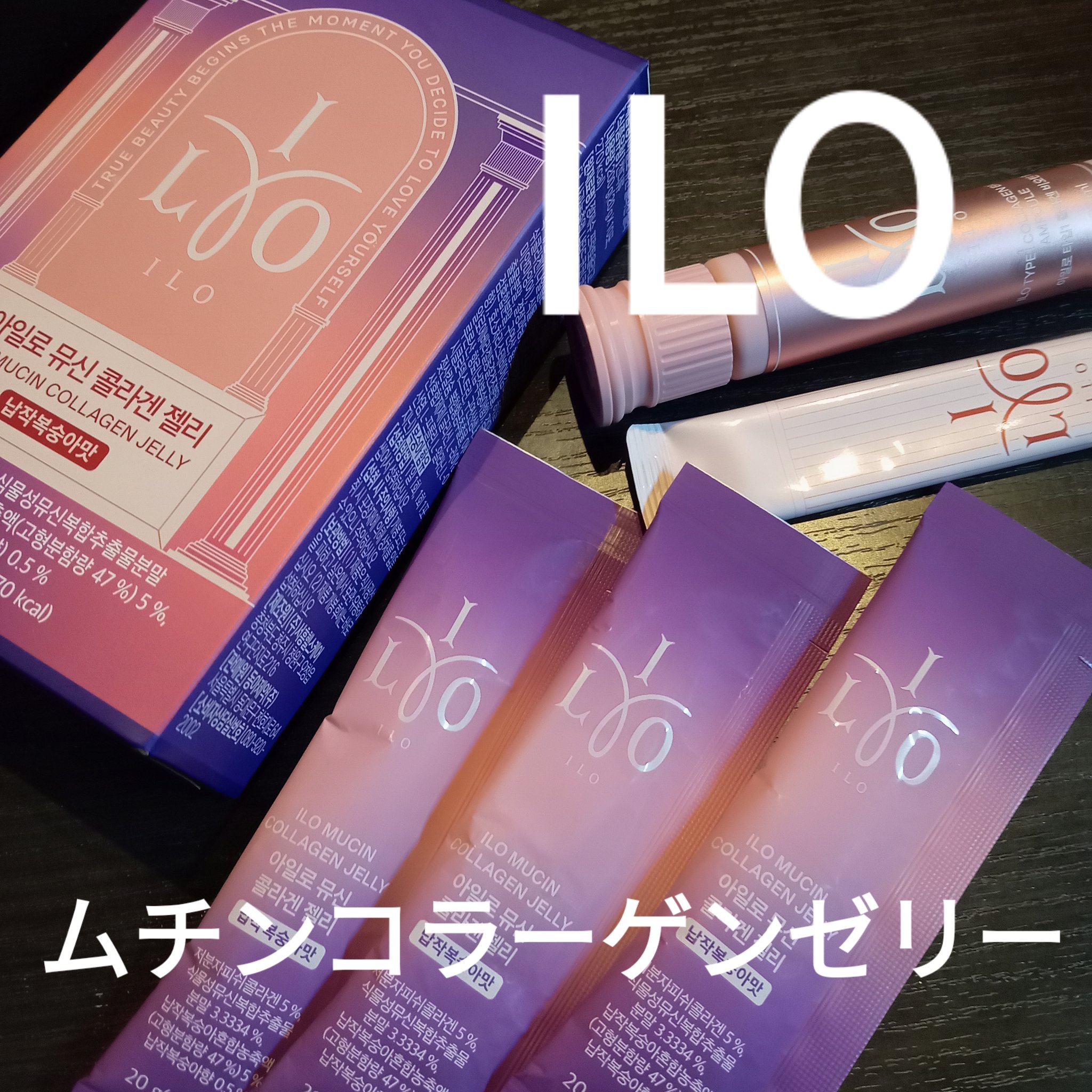 ILO ムチンコラーゲンゼリー/東亜製薬/美容サプリメントを使ったクチコミ（1枚目）