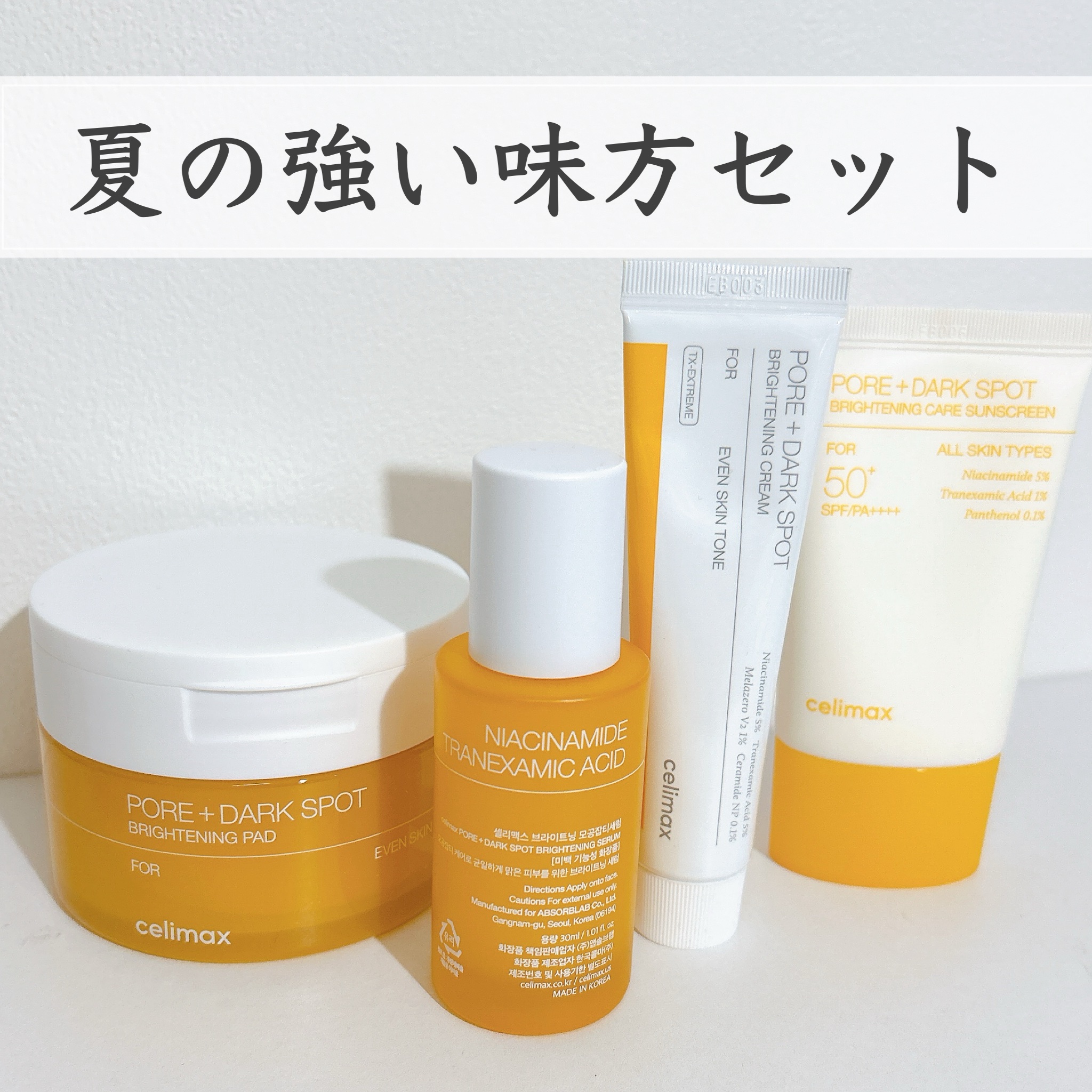 ポアブライトニングシミケアクリーム/celimax/フェイスクリームを使ったクチコミ（1枚目）