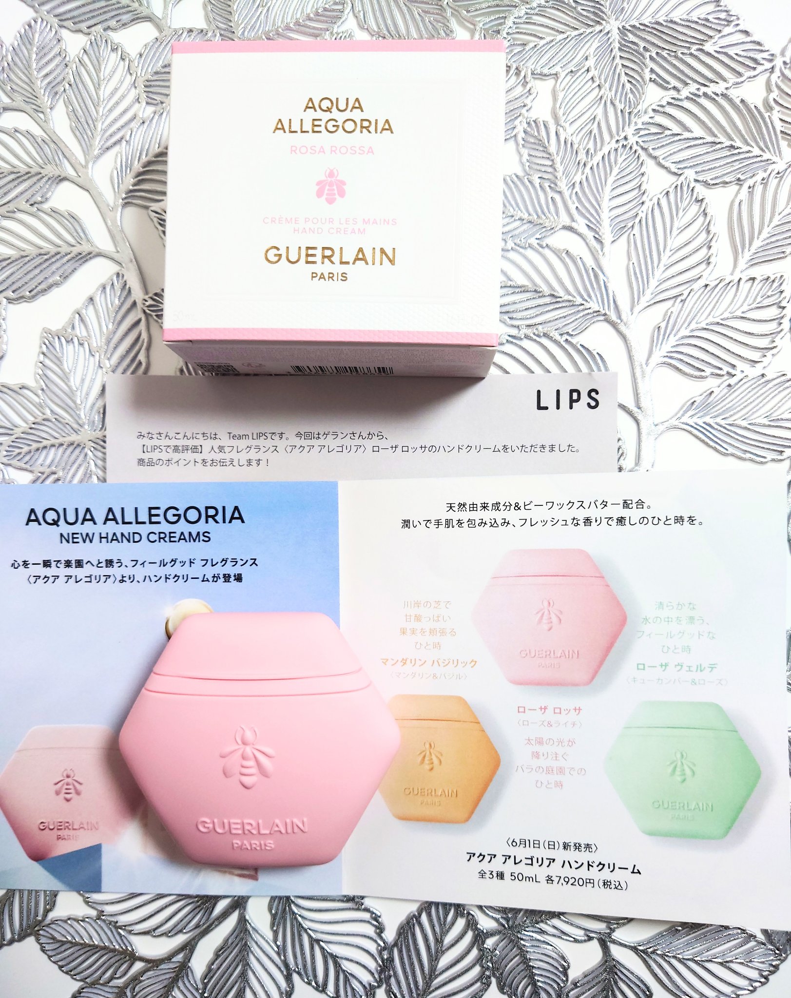 #当選報告
#ゲラン　#LIPSプレゼント
#LIPS企画モニター_ゲランとしての投稿です。

ヒャア〜😆✨
また愛しのゲラン様がいらした〜🐝🩷
6月1日発売、ローザロッサのハンドクリーム💗
7920円💴
凄く良い香りで伸びも良い