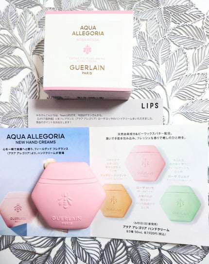 アクア アレゴリア ハンドクリーム ローザ ロッサ/GUERLAIN/ハンドクリームを使ったクチコミ(1枚目)