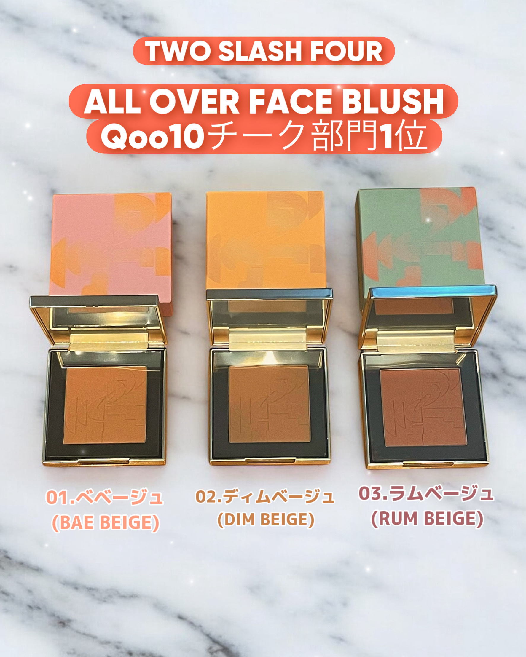 オールオーバーフェイスブラッシュ/TWO SLASH FOUR/パウダーチークを使ったクチコミ（2枚目）