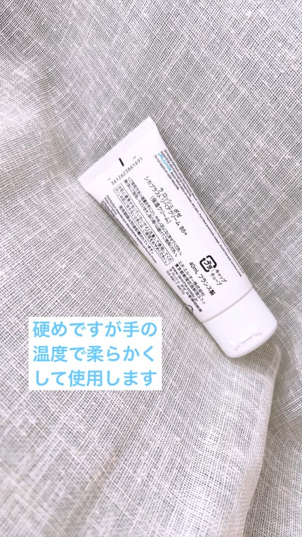 シカプラスト リペアクリーム B5+	/ラ ロッシュ ポゼ/フェイスクリームを使ったクチコミ(2枚目)