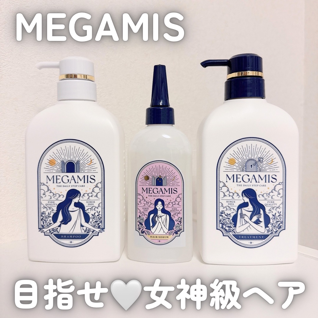 MEGAMIS ヘアセラム/MEGAMIS/洗い流すヘアトリートメントを使ったクチコミ（1枚目）