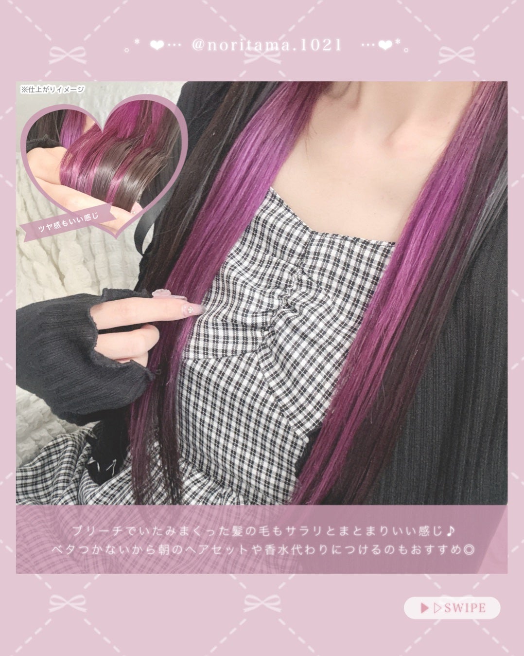 Mimiii フレグランスリペアオイル スウィートフローラル/Cue's/ヘアオイルを使ったクチコミ(4枚目)