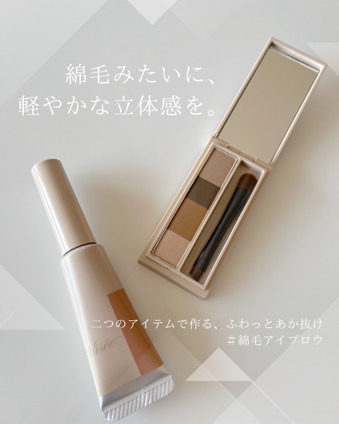 フラッフデザイン アイブロウカラー/Visée/眉マスカラを使ったクチコミ（1枚目）