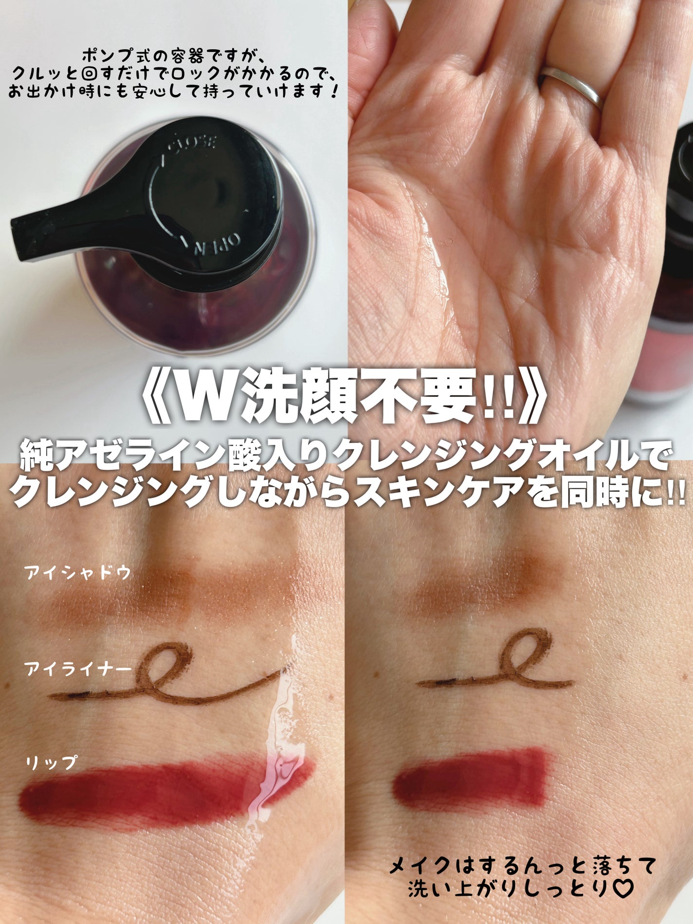 AZケア クレンジングオイル/VT/オイルクレンジングを使ったクチコミ(2枚目)