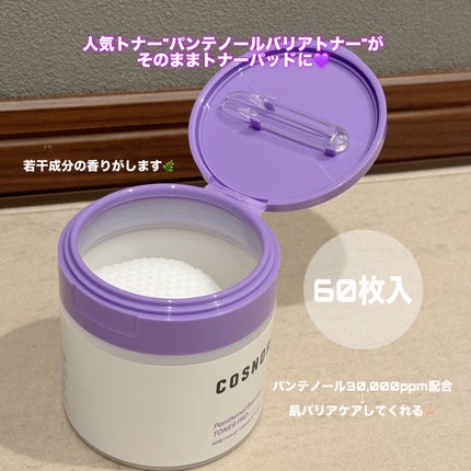 を使ったクチコミ(2枚目)