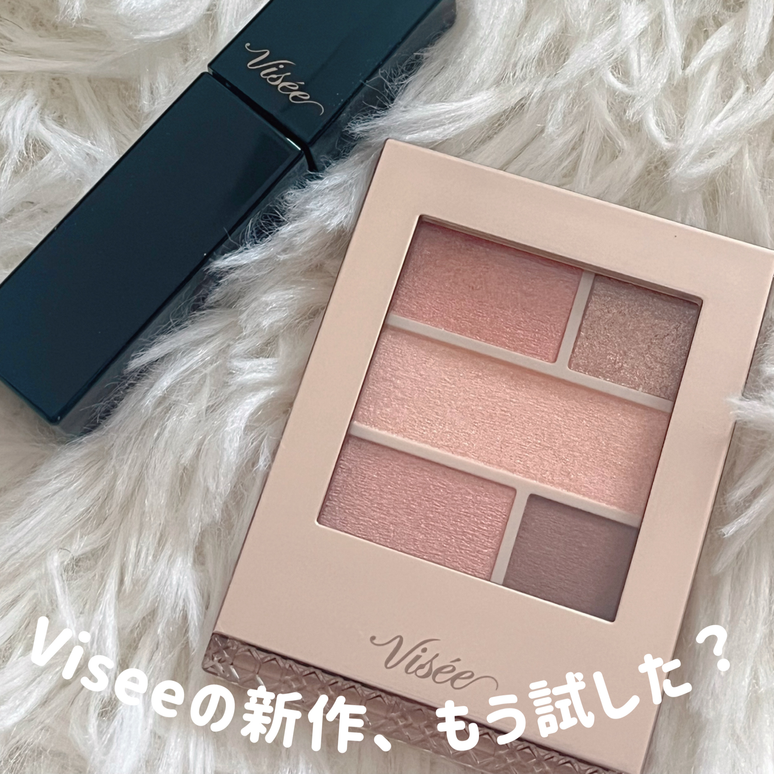 ネンマクフェイク リキッド/Visée/口紅を使ったクチコミ（2枚目）