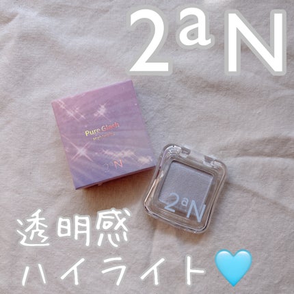 ピュアグラッシュ ハイライター/2aN/パウダーハイライトを使ったクチコミ(1枚目)