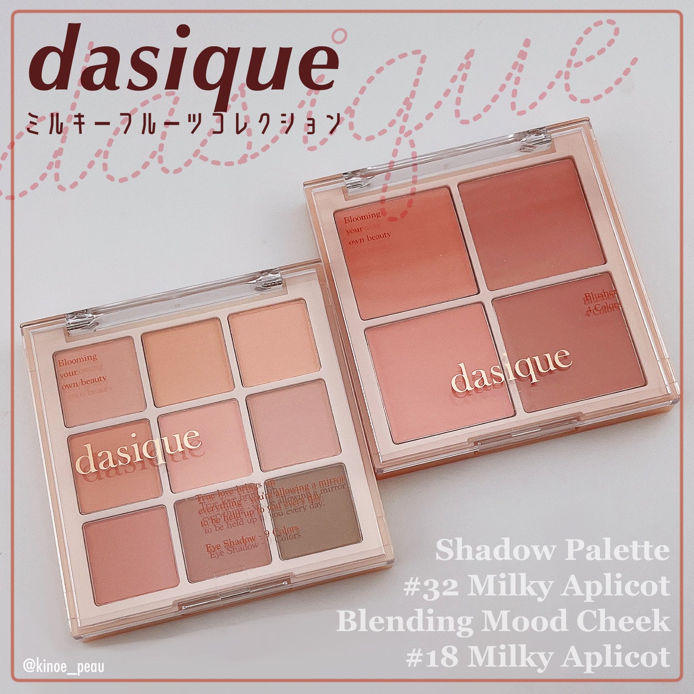 シャドウパレット/dasique/アイシャドウパレットを使ったクチコミ(1枚目)