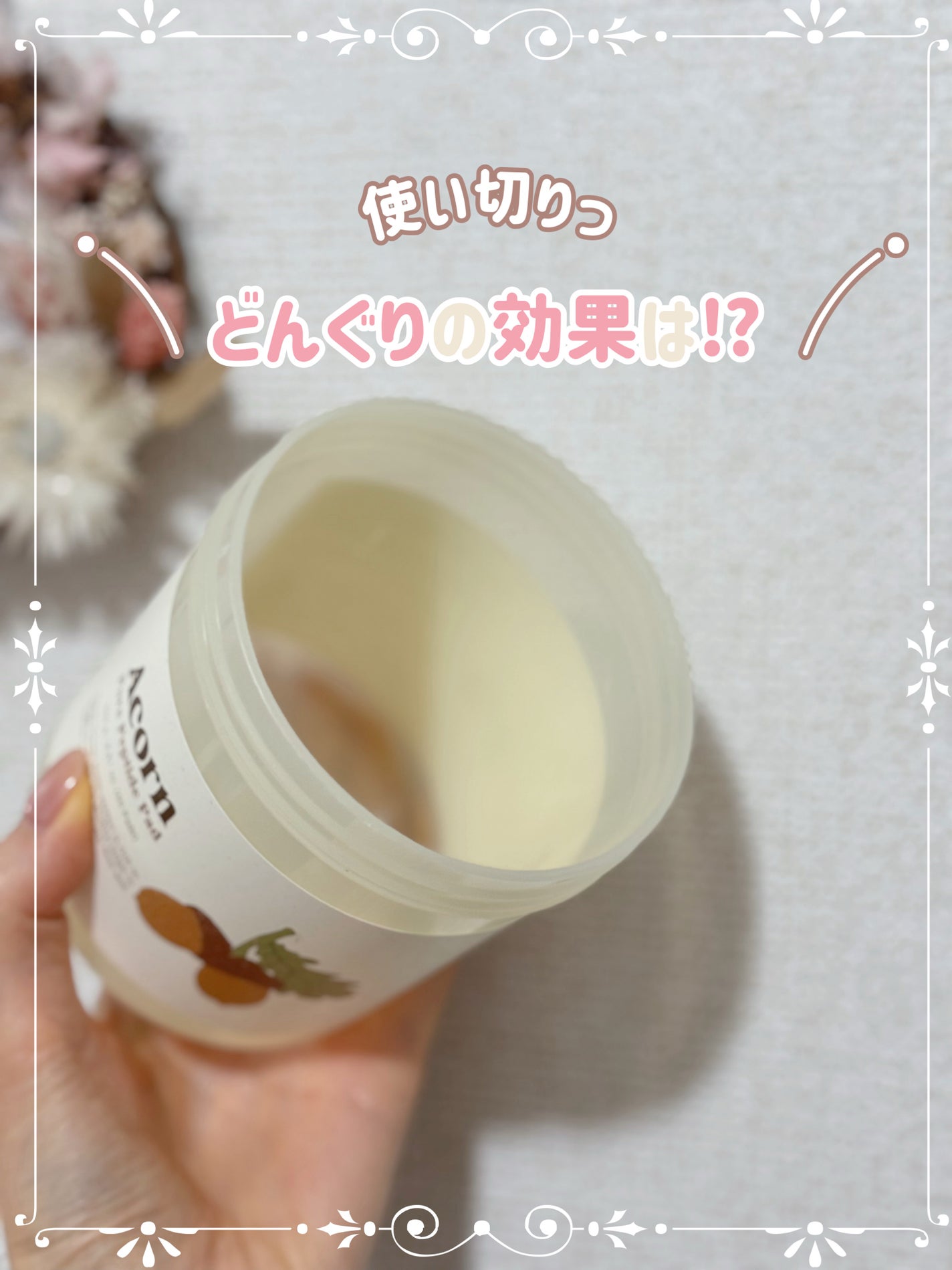 どんぐり ポア ペプチド パッド/SKINFOOD/トナーパッドを使ったクチコミ(1枚目)