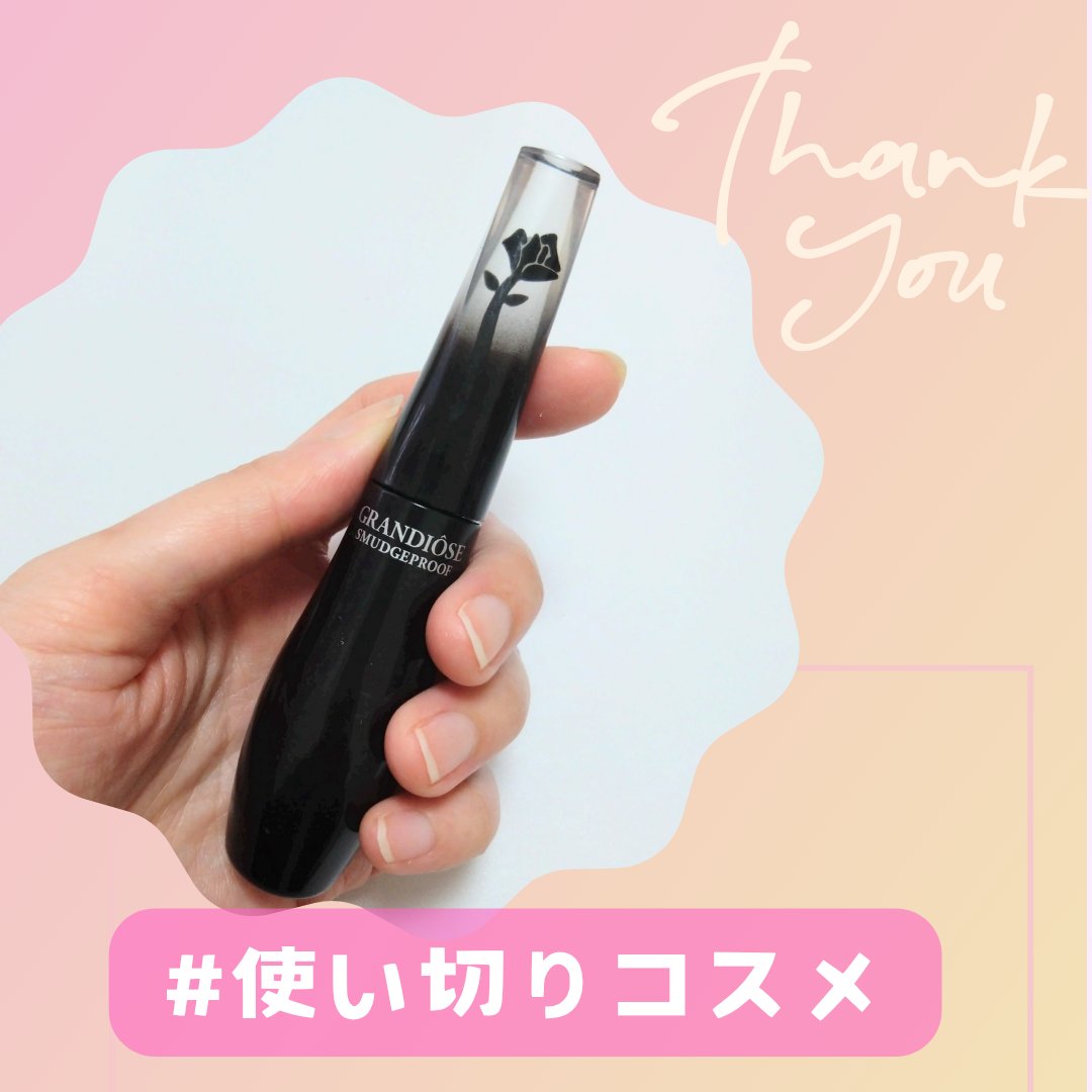 グランディオーズ/LANCOME/マスカラを使ったクチコミ（1枚目）