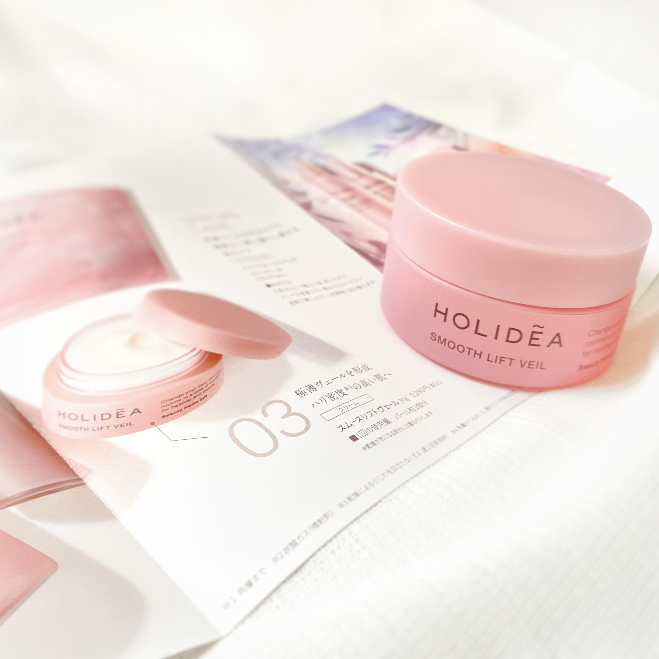 ホリーディア スムースリフトヴェール/HOLIDEA/フェイスクリームを使ったクチコミ（2枚目）