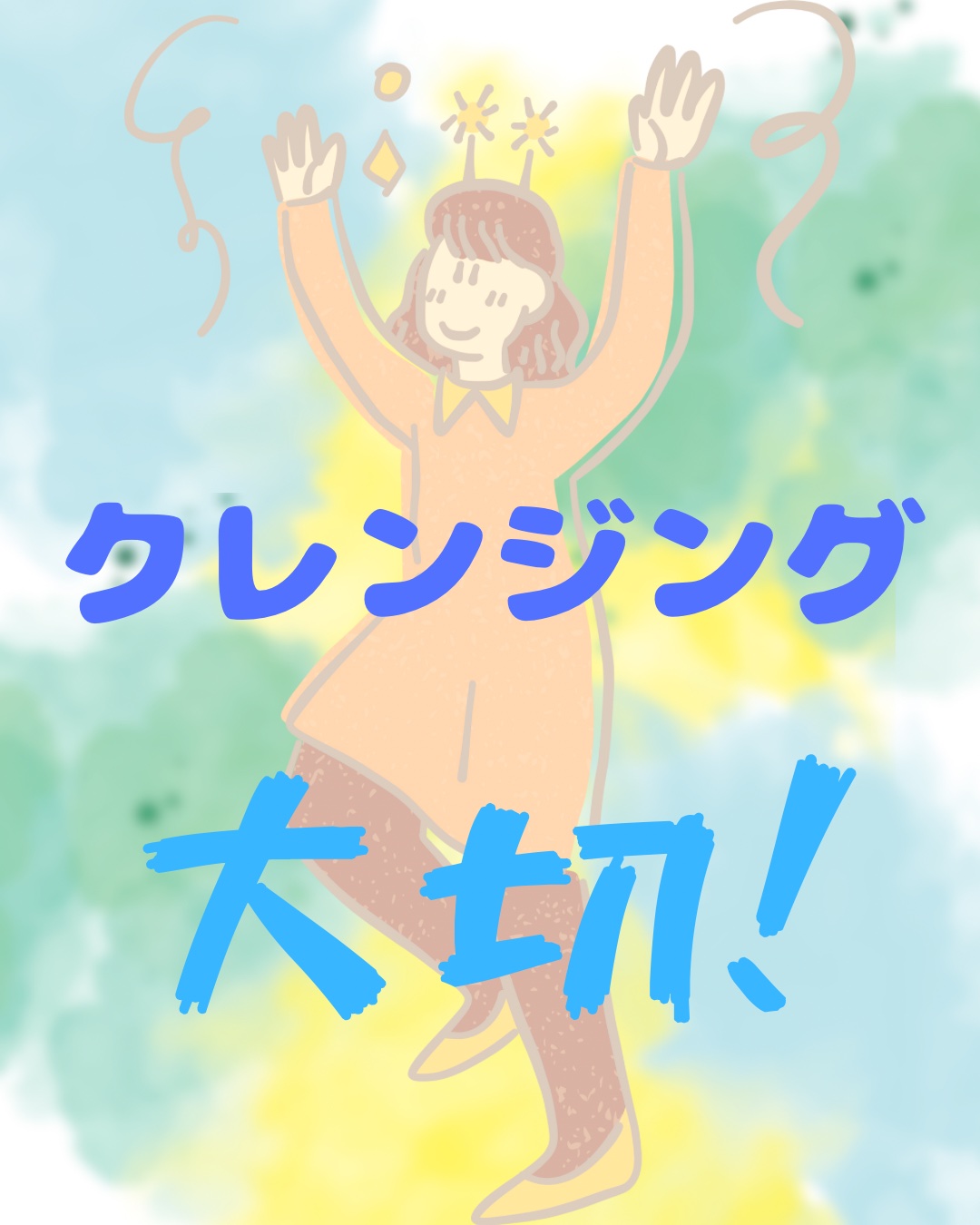 メナード TK クレンジングクリームのクチコミ「クレンジングは絶対つっぱるものだと思っていたけど、違った！
肌に合った化粧品って宝物ね！..」（1枚目）
