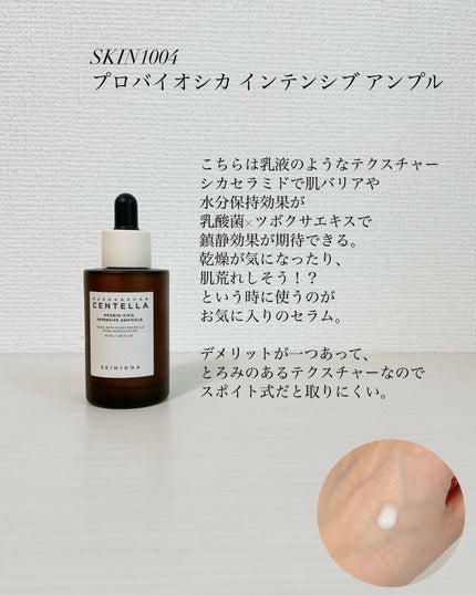 センテラ アンプル/SKIN1004/美容液を使ったクチコミ(3枚目)