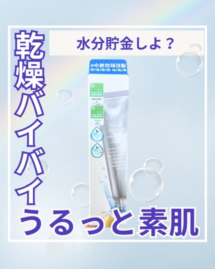 アクアスクワランモイスチャークリーム/S.NATURE/フェイスクリームを使ったクチコミ(1枚目)