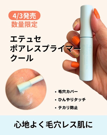 エテュセ アイエディション (マスカラベース)/ettusais/マスカラ下地を使ったクチコミ(3枚目)