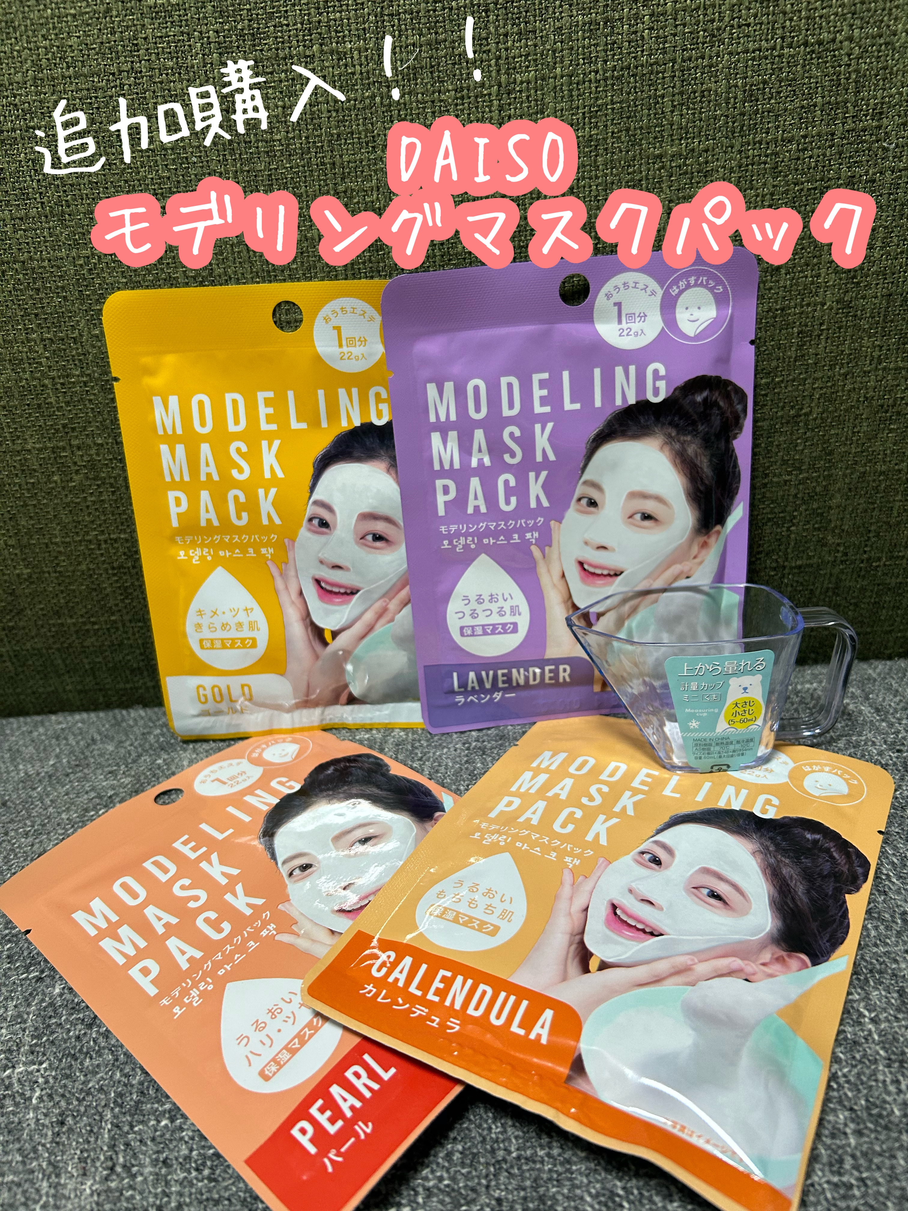 モデリングマスクパック ラベンダー/DAISO/シートマスク・パックを使ったクチコミ（1枚目）