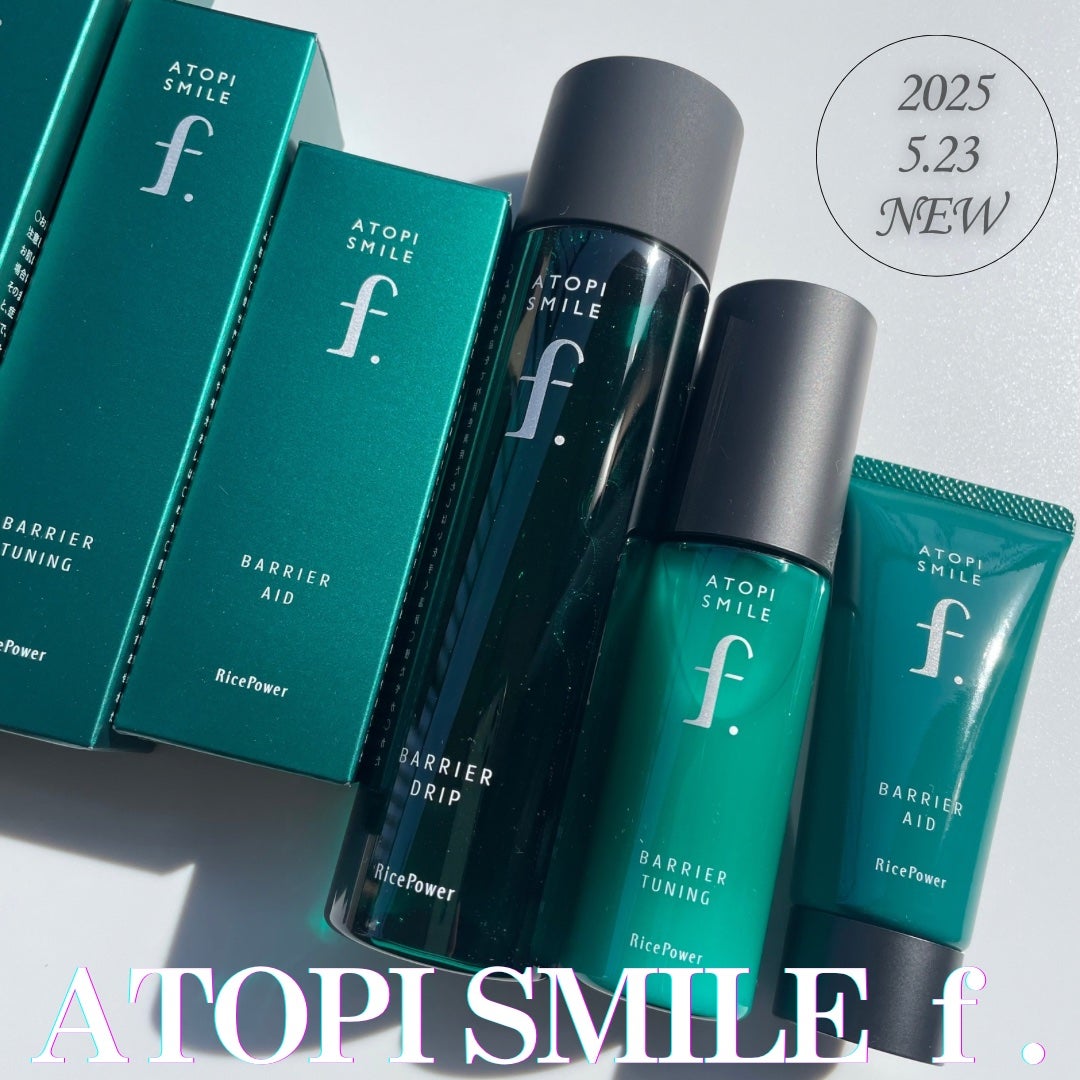 memi /フォロバ on LIPS 「ライスパワーシリーズ初の全アイテムアルコールフリーを実現した敏..」(1枚目)