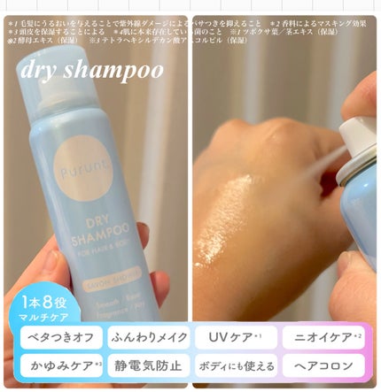 プルント ディープリペア ペアセット アイシークリスタル/Purunt./シャンプー・コンディショナーを使ったクチコミ(3枚目)